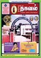09:09, 26 மார்ச் 2011 -ல் இருந்த பதிப்பின் சிறு தோற்றம்