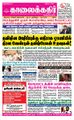 08:12, 18 சூன் 2021 -ல் இருந்த பதிப்பின் சிறு தோற்றம்