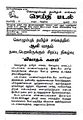 23:38, 10 பெப்ரவரி 2011 -ல் இருந்த பதிப்பின் சிறு தோற்றம்