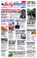 20:49, 24 சூன் 2021 -ல் இருந்த பதிப்பின் சிறு தோற்றம்