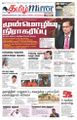 02:09, 15 செப்டம்பர் 2021 -ல் இருந்த பதிப்பின் சிறு தோற்றம்