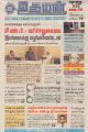 23:27, 30 நவம்பர் 2021 -ல் இருந்த பதிப்பின் சிறு தோற்றம்