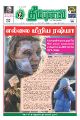 04:40, 28 பெப்ரவரி 2022 -ல் இருந்த பதிப்பின் சிறு தோற்றம்
