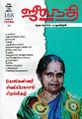 00:03, 30 மே 2022 -ல் இருந்த பதிப்பின் சிறு தோற்றம்