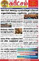 04:24, 23 செப்டம்பர் 2022 -ல் இருந்த பதிப்பின் சிறு தோற்றம்