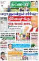 03:26, 13 அக்டோபர் 2022 -ல் இருந்த பதிப்பின் சிறு தோற்றம்