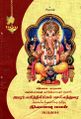 05:59, 10 ஜனவரி 2023 -ல் இருந்த பதிப்பின் சிறு தோற்றம்