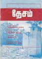 22:39, 9 ஆகத்து 2012 -ல் இருந்த பதிப்பின் சிறு தோற்றம்