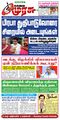 00:24, 4 செப்டம்பர் 2023 -ல் இருந்த பதிப்பின் சிறு தோற்றம்
