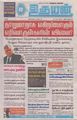 02:22, 10 அக்டோபர் 2023 -ல் இருந்த பதிப்பின் சிறு தோற்றம்