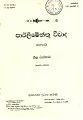 01:02, 30 நவம்பர் 2023 -ல் இருந்த பதிப்பின் சிறு தோற்றம்
