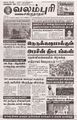 06:14, 20 நவம்பர் 2023 -ல் இருந்த பதிப்பின் சிறு தோற்றம்