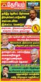 00:53, 2 ஜனவரி 2024 -ல் இருந்த பதிப்பின் சிறு தோற்றம்