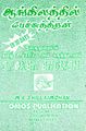 03:06, 1 பெப்ரவரி 2024 -ல் இருந்த பதிப்பின் சிறு தோற்றம்