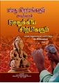 02:50, 30 ஜனவரி 2024 -ல் இருந்த பதிப்பின் சிறு தோற்றம்