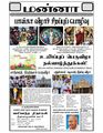 05:15, 8 பெப்ரவரி 2024 -ல் இருந்த பதிப்பின் சிறு தோற்றம்