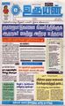 00:16, 11 சூலை 2024 -ல் இருந்த பதிப்பின் சிறு தோற்றம்