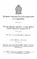 05:40, 29 நவம்பர் 2024 -ல் இருந்த பதிப்பின் சிறு தோற்றம்