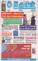01:39, 17 டிசம்பர் 2024 -ல் இருந்த பதிப்பின் சிறு தோற்றம்