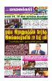 23:14, 9 பெப்ரவரி 2025 -ல் இருந்த பதிப்பின் சிறு தோற்றம்