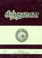 23:42, 11 மார்ச் 2025 -ல் இருந்த பதிப்பின் சிறு தோற்றம்
