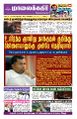 05:22, 10 சூலை 2025 -ல் இருந்த பதிப்பின் சிறு தோற்றம்
