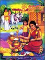 23:57, 7 செப்டம்பர் 2014 -ல் இருந்த பதிப்பின் சிறு தோற்றம்