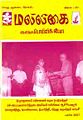 05:05, 8 ஜனவரி 2009 -ல் இருந்த பதிப்பின் சிறு தோற்றம்