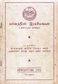 00:35, 6 அக்டோபர் 2021 -ல் இருந்த பதிப்பின் சிறு தோற்றம்