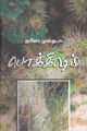 01:05, 4 செப்டம்பர் 2015 -ல் இருந்த பதிப்பின் சிறு தோற்றம்