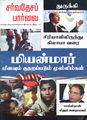 02:37, 19 நவம்பர் 2015 -ல் இருந்த பதிப்பின் சிறு தோற்றம்