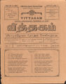 06:15, 13 மே 2016 -ல் இருந்த பதிப்பின் சிறு தோற்றம்