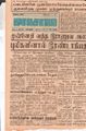 18:17, 21 டிசம்பர் 2016 -ல் இருந்த பதிப்பின் சிறு தோற்றம்