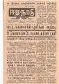 00:39, 3 பெப்ரவரி 2021 -ல் இருந்த பதிப்பின் சிறு தோற்றம்