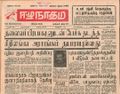 16:54, 22 டிசம்பர் 2016 -ல் இருந்த பதிப்பின் சிறு தோற்றம்