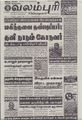 06:58, 18 செப்டம்பர் 2021 -ல் இருந்த பதிப்பின் சிறு தோற்றம்