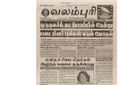 00:04, 13 பெப்ரவரி 2017 -ல் இருந்த பதிப்பின் சிறு தோற்றம்