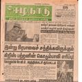 00:15, 13 பெப்ரவரி 2017 -ல் இருந்த பதிப்பின் சிறு தோற்றம்