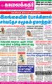 05:01, 16 சூன் 2021 -ல் இருந்த பதிப்பின் சிறு தோற்றம்