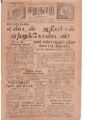 08:56, 7 செப்டம்பர் 2021 -ல் இருந்த பதிப்பின் சிறு தோற்றம்