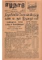 23:47, 13 மே 2020 -ல் இருந்த பதிப்பின் சிறு தோற்றம்