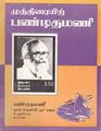 00:35, 29 ஆகத்து 2012 -ல் இருந்த பதிப்பின் சிறு தோற்றம்