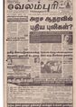 06:11, 10 அக்டோபர் 2019 -ல் இருந்த பதிப்பின் சிறு தோற்றம்