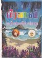 04:00, 7 அக்டோபர் 2021 -ல் இருந்த பதிப்பின் சிறு தோற்றம்