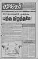 01:52, 25 மார்ச் 2010 -ல் இருந்த பதிப்பின் சிறு தோற்றம்