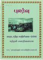 04:02, 9 அக்டோபர் 2021 -ல் இருந்த பதிப்பின் சிறு தோற்றம்