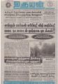 08:52, 1 செப்டம்பர் 2021 -ல் இருந்த பதிப்பின் சிறு தோற்றம்