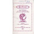 02:15, 28 ஜனவரி 2019 -ல் இருந்த பதிப்பின் சிறு தோற்றம்