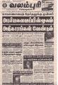 08:25, 29 ஆகத்து 2021 -ல் இருந்த பதிப்பின் சிறு தோற்றம்