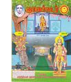 23:50, 26 செப்டம்பர் 2019 -ல் இருந்த பதிப்பின் சிறு தோற்றம்